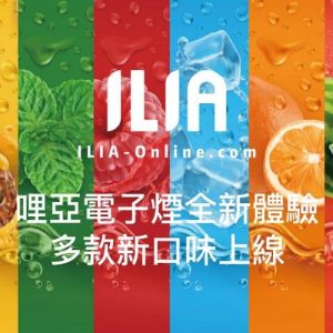 哩亞煙彈