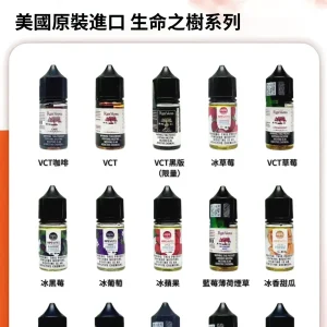 Ripe Vapes 生命之樹煙油